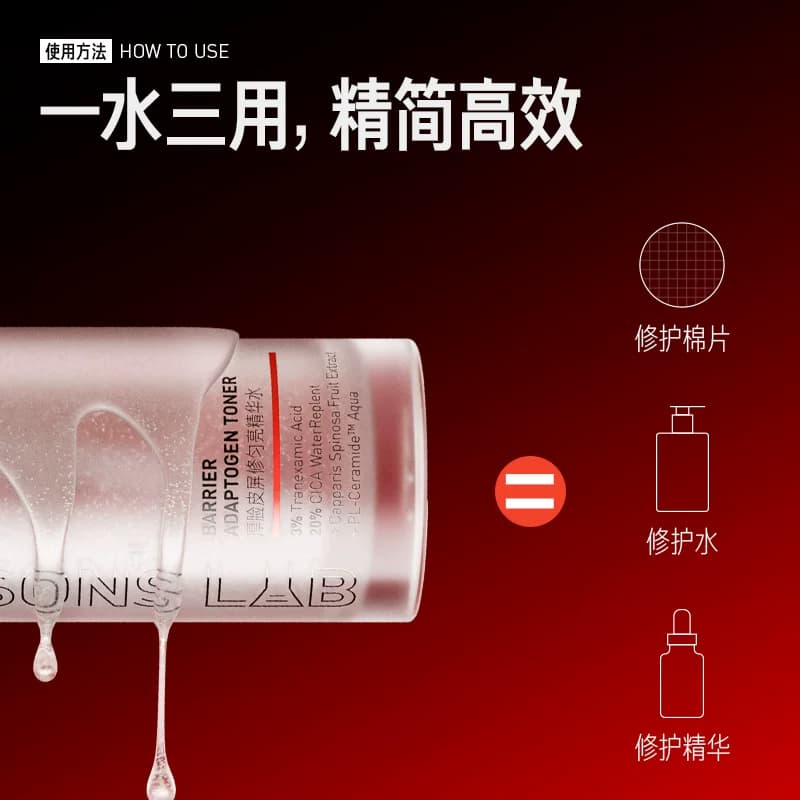 毕生之研厚脸皮水修护提亮湿敷3%传明酸精华水保湿补水褪红爽肤水 - 缩略图5