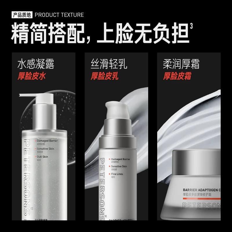 毕生之研厚脸皮水乳套装敏感肌舒缓补水保湿褪红传明酸护肤品紧致 - 缩略图2