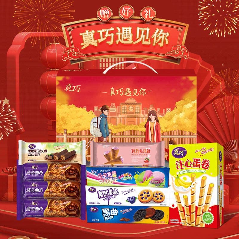 800g真巧零食曲奇果酱夹心饼多款礼盒中秋节赠女友送亲友大礼包10 - 缩略图3