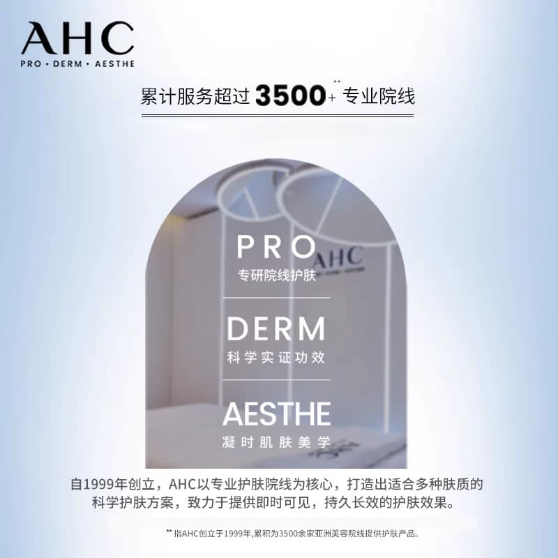 AHC官方旗舰店B5玻尿酸水盈按压精华补水保湿护肤[效期至27年4月] - 缩略图5