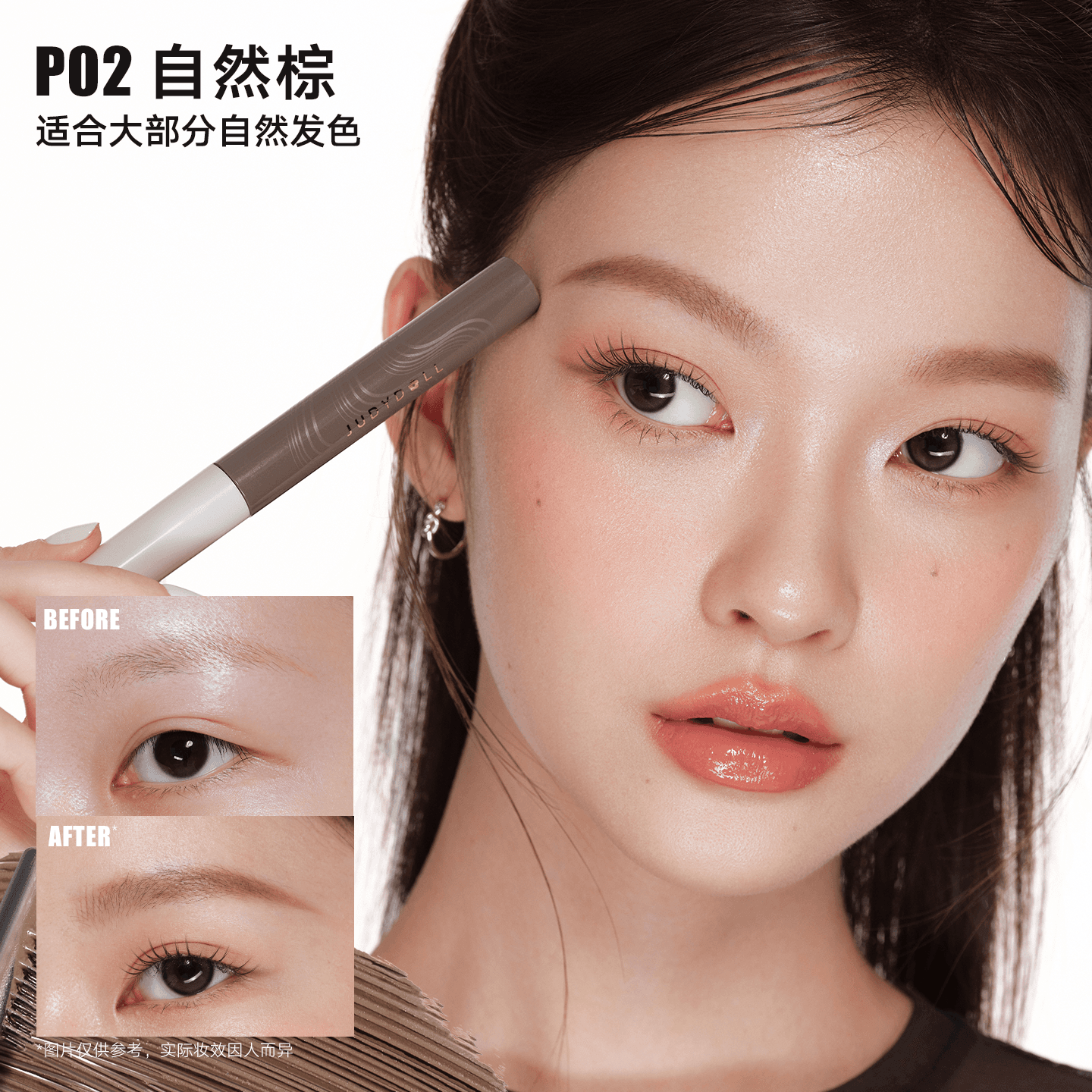【跨品2件9折】Judydoll橘朵染眉膏浅色防水持久定型眉笔新手学生 - 缩略图2
