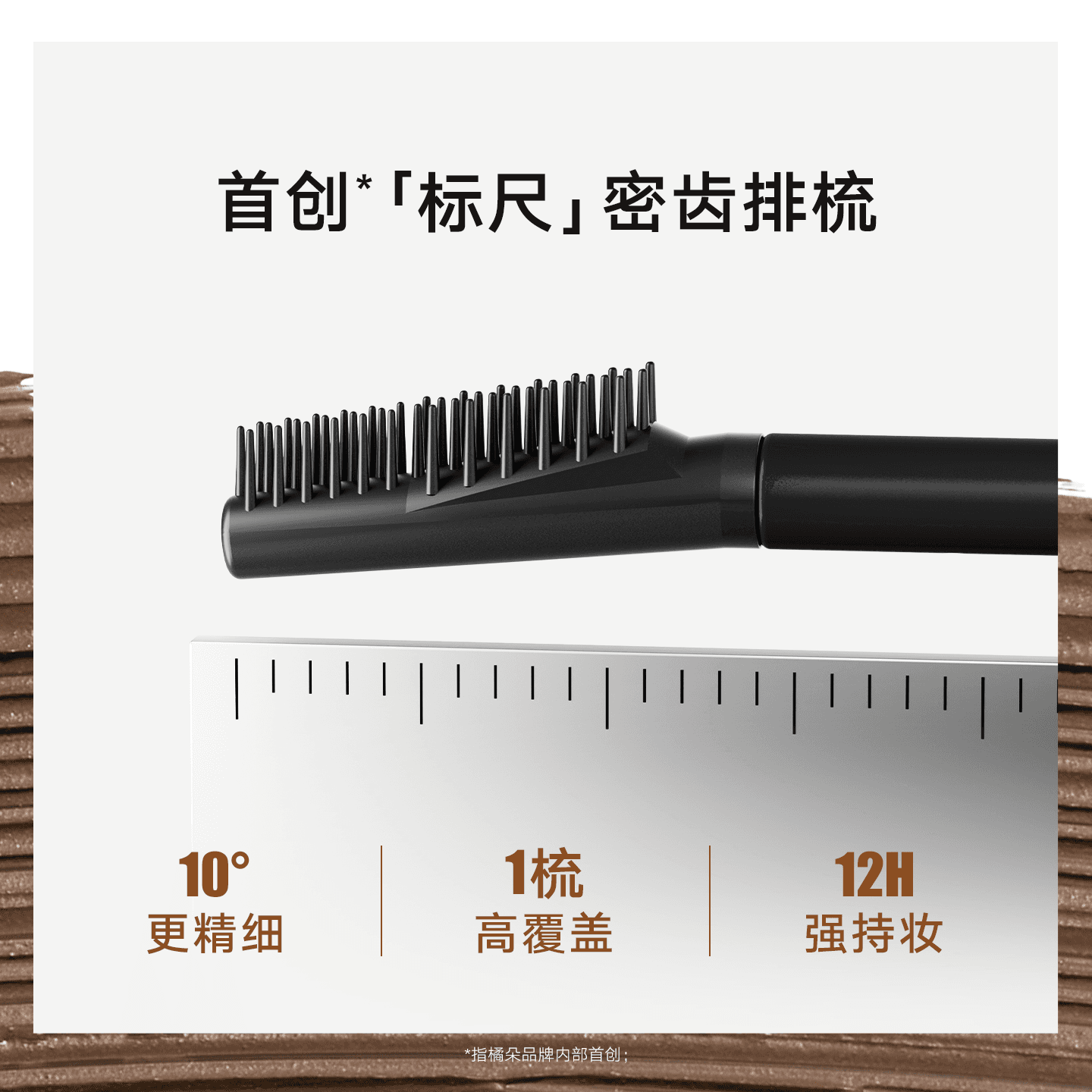 【跨品2件9折】Judydoll橘朵染眉膏浅色防水持久定型眉笔新手学生 - 缩略图4