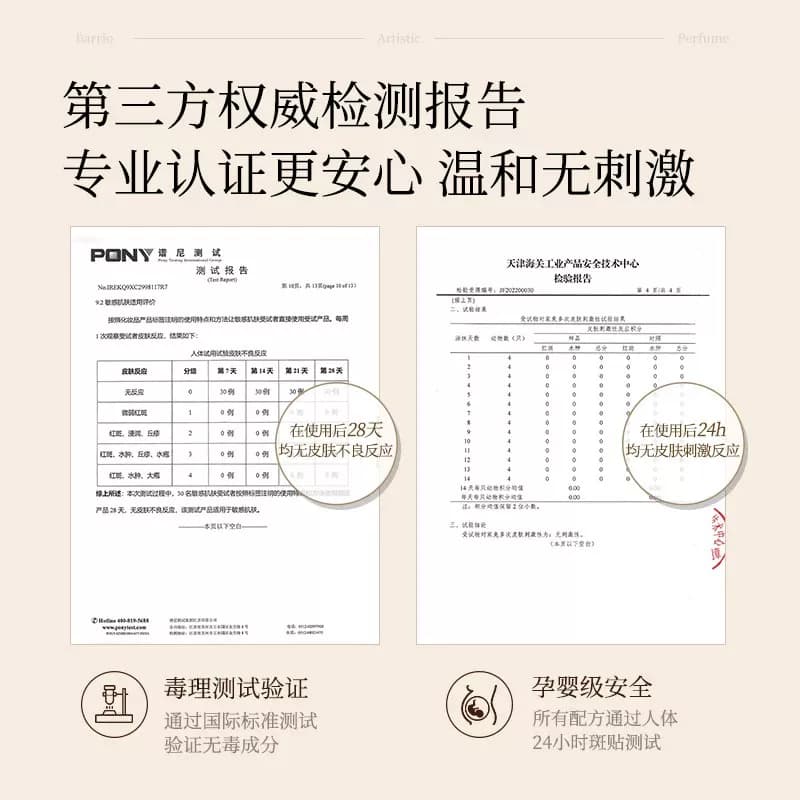 【官方正品】巴莉奥小羊皮固体香膏香水男士女士专用淡香持久留香 - 缩略图3