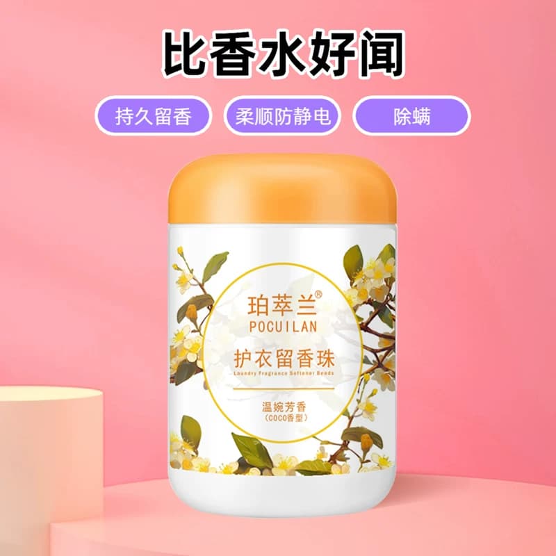 一斤装大瓶留香珠洗衣香珠持久留香护衣柔顺洗衣凝珠除菌男女婴儿 - 缩略图3