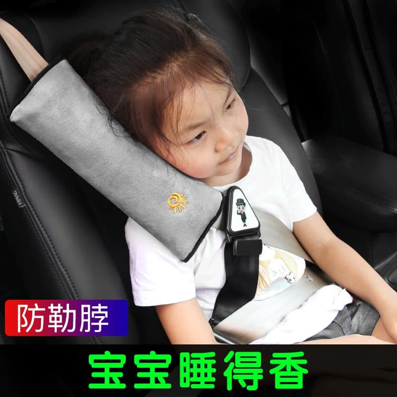 汽车儿童安全带调节固定器防勒脖宝宝简易座椅辅助带限位器护肩套 - 缩略图2