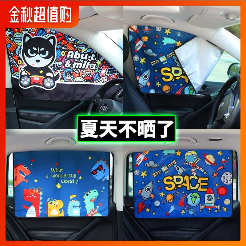 磁吸式汽车窗帘车载磁性侧窗遮阳帘车帘车用卡通儿童防晒遮光帘 - 缩略图2