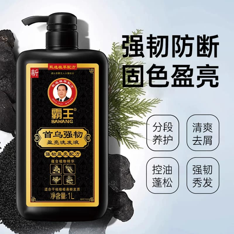 霸王防断发洗发水何首乌固色护发亮泽蓬松黑芝麻洗发露去油洗头膏 - 缩略图3