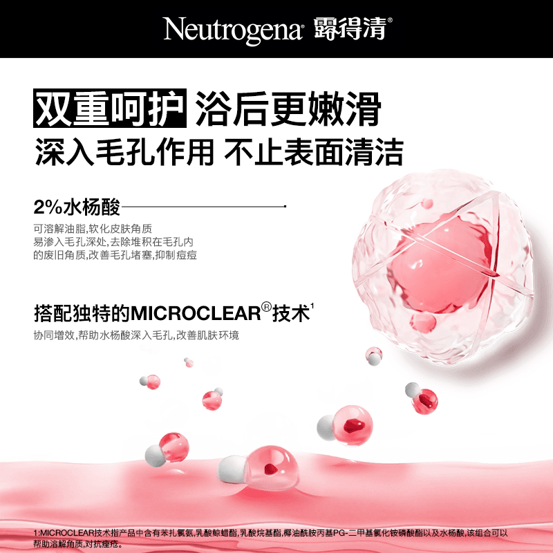 【海外店】露得清水杨酸沐浴露葡萄柚果酸沐浴液控油抗痘清洁正品 - 缩略图3