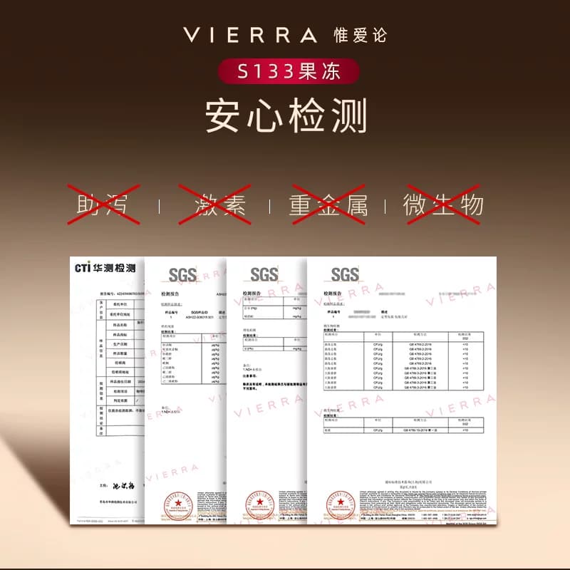 【断货王】VIERRA惟爱论断货王超模S133轻断食西梅果冻 - 缩略图5