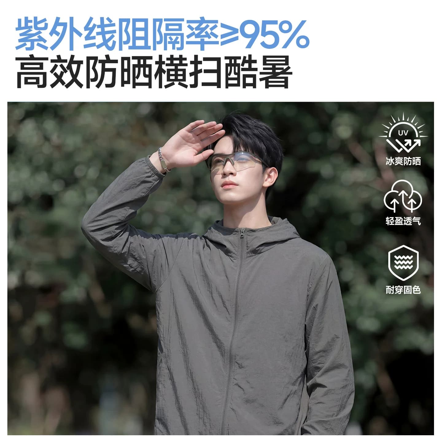 雪中飞男女防晒衣2026新款登山运动外套男薄款透气连帽防晒服PCD - 缩略图2