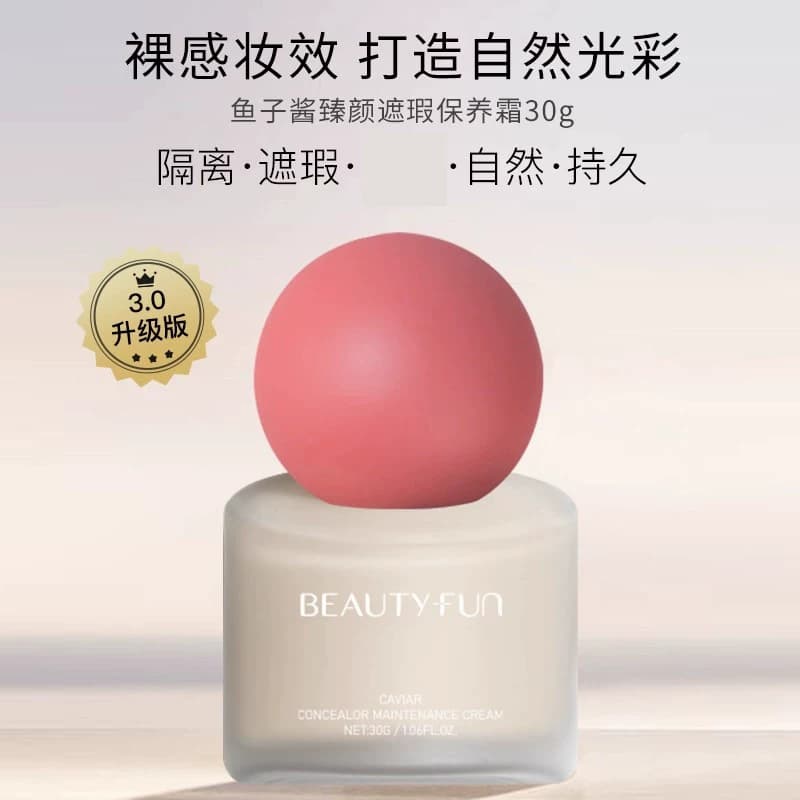 美丽加芬鱼子酱臻颜遮瑕保养霜隔离bb霜长效持妆服贴粉底液 - 缩略图2