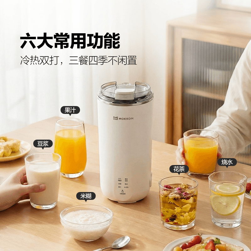 MOKKOM磨客豆浆机一人用小型破壁机榨汁杯家用全自动迷你便携式2 - 缩略图2