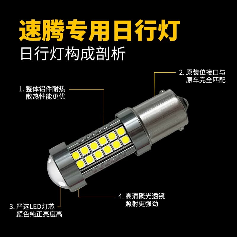 大众新速腾LED日行灯12-18款改装超亮带解码日间行车灯泡示廊灯 - 缩略图4