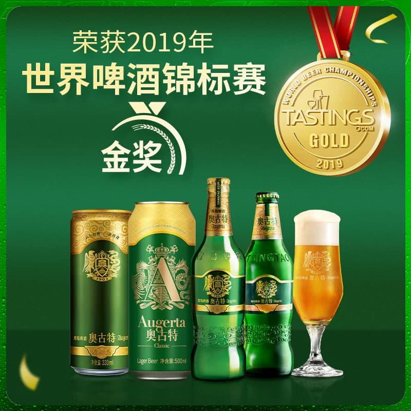 青岛啤酒 奥古特500ml*18听青岛原产官方直营高端整箱包邮旗舰店 - 缩略图5