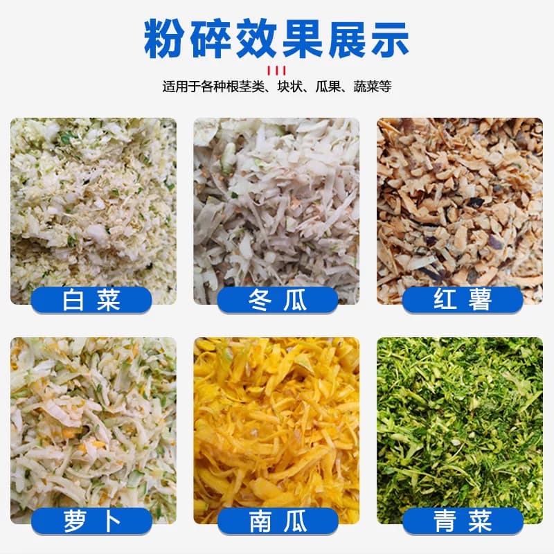 蔬菜粉碎机家用养殖切菜机喂猪鸡鸭草南瓜萝卜红薯切丝电动打菜机 - 缩略图4