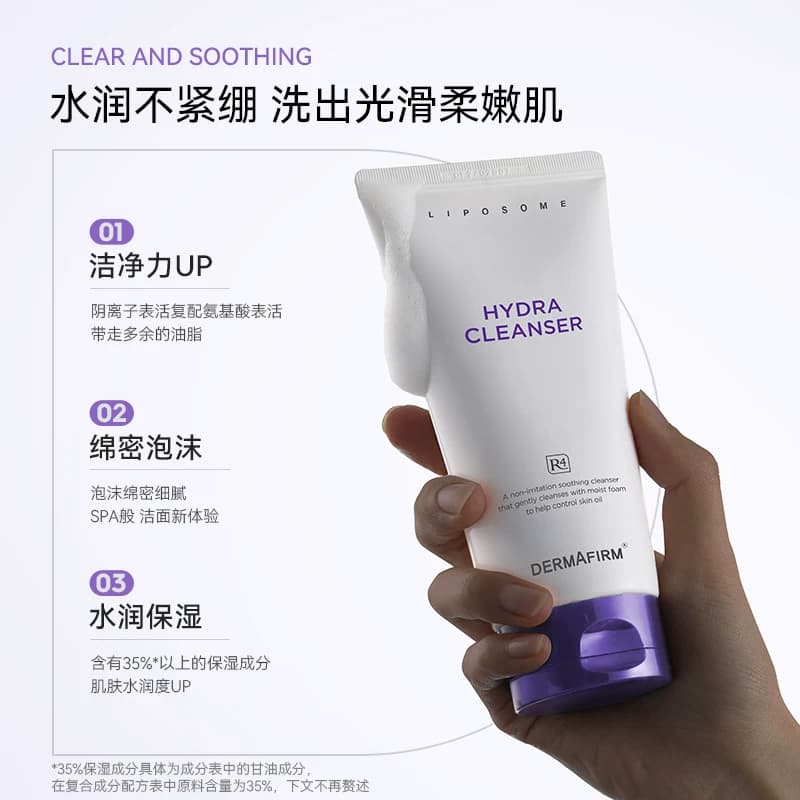 【店播专属】 德妃紫苏油乳洁面氨基酸控油保湿舒缓温和洁面男女 - 缩略图2