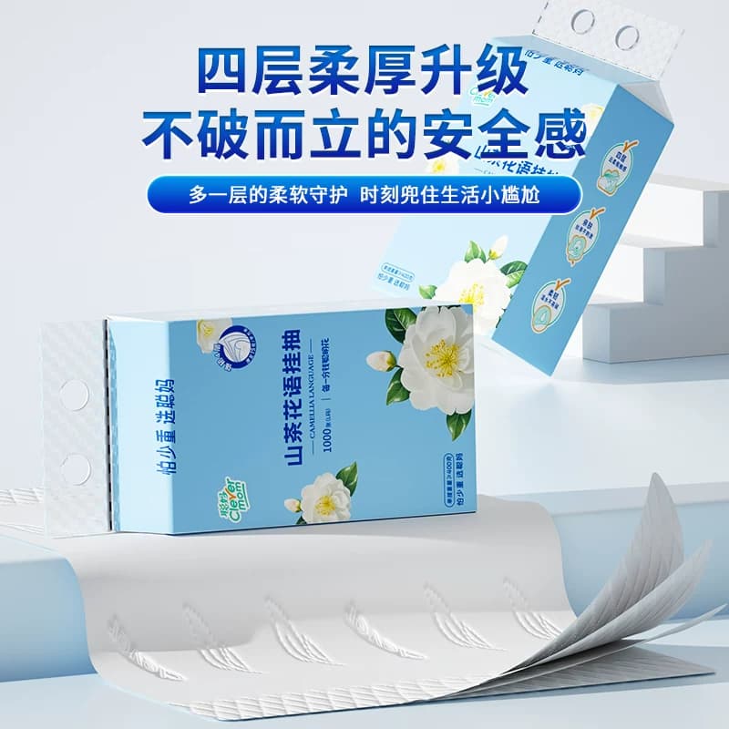聪妈山茶花高端悬挂式抽纸1000张家用实惠擦手整箱面巾纸婴儿纸xj - 缩略图4