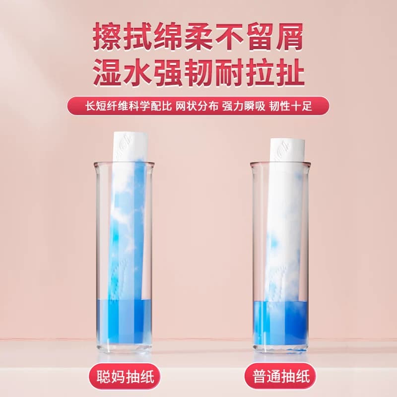 聪妈粉羽抽纸纸巾大包整箱批家用实惠装可湿水婴儿餐巾纸面巾纸xj - 缩略图4
