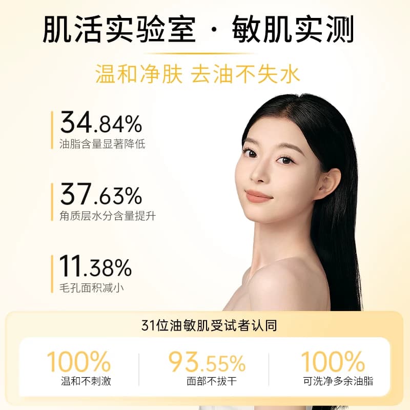 【第2件更优惠】BM肌活糙米洁面膏2.0清洁控油温和油敏净彻亲肤 - 缩略图3