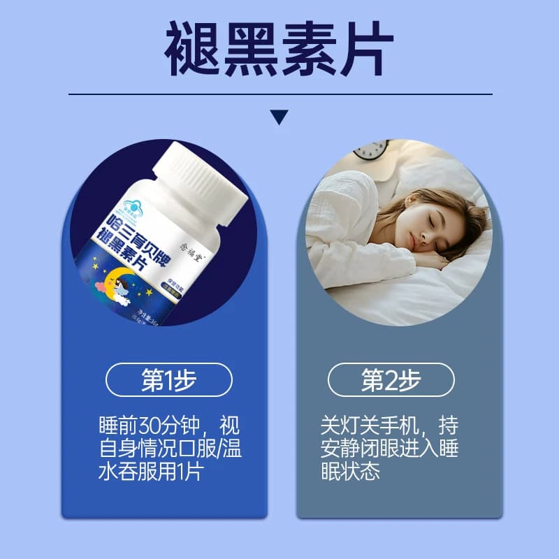 念福堂褪黑素维生素b6片成人大学生改善睡眠老年退黑片剂官方旗舰 - 缩略图3