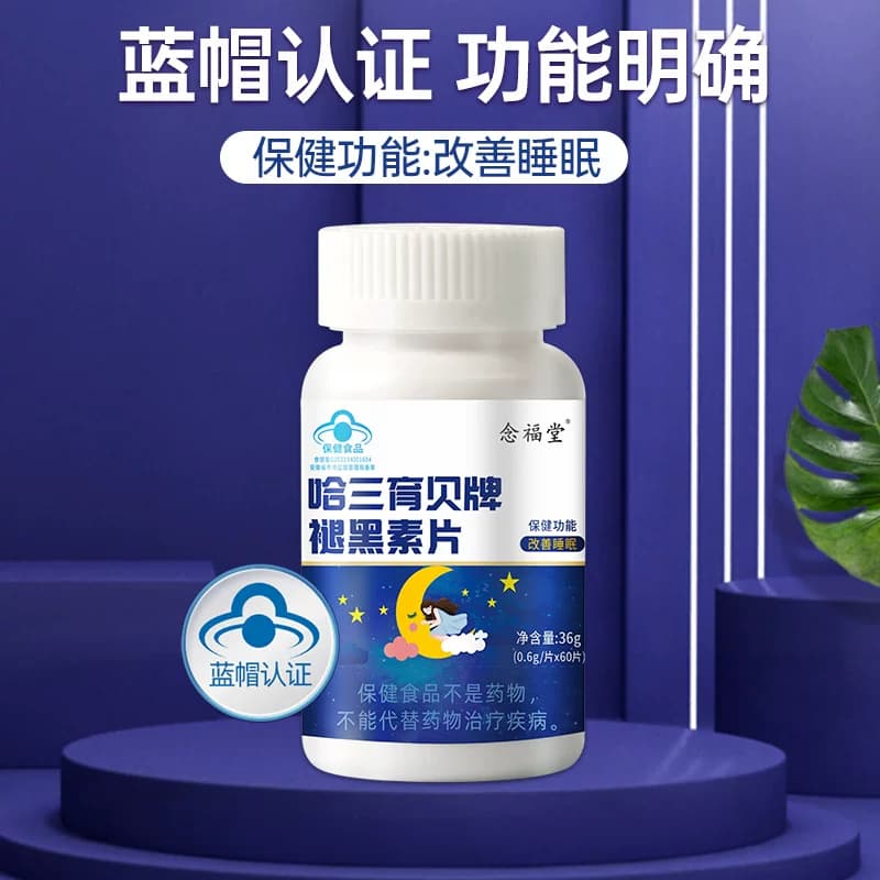 念福堂褪黑素维生素b6片成人大学生改善睡眠老年退黑片剂官方旗舰 - 缩略图4