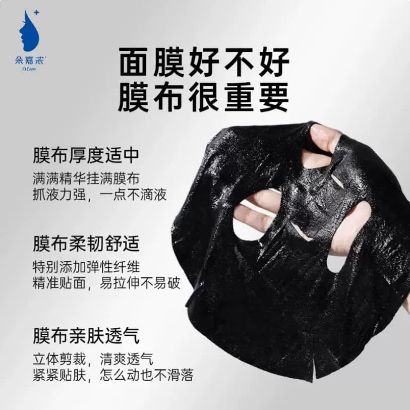 朵嘉浓龙头竹酷爽醒肤面膜 清洁+面贴膜+精华 保湿舒缓控油 - 缩略图5