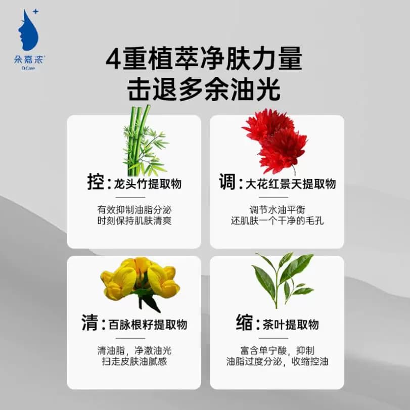 朵嘉浓龙头竹酷爽醒肤面膜 清洁+面贴膜+精华 保湿舒缓控油 - 缩略图3