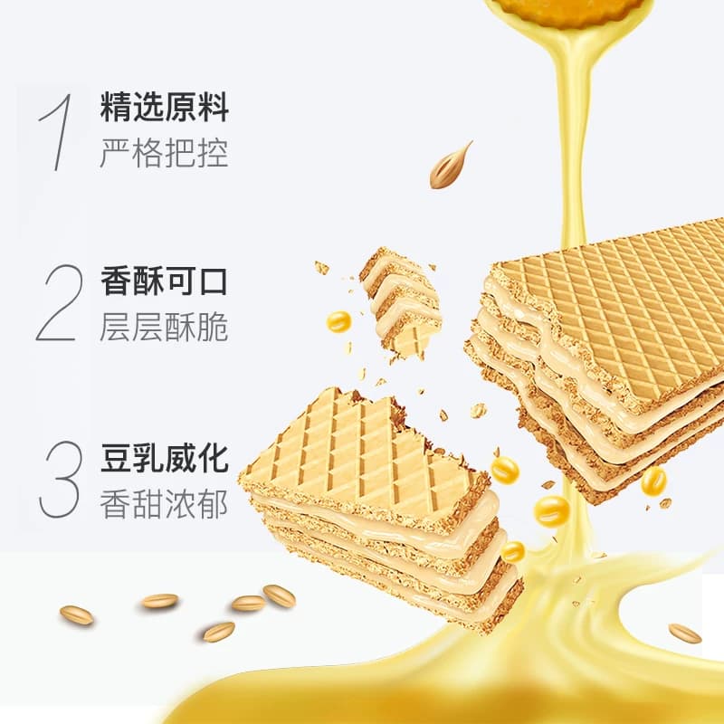 日本风味豆乳威化饼干夹心低代餐压缩零食卡小吃丽脂奶酪芝士盒装 - 缩略图3