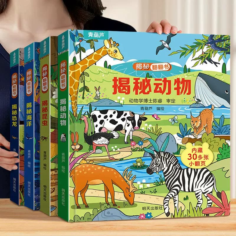 【48小时发货】青葫芦揭秘翻翻书 儿童3d翻翻书绘本2到8岁幼儿故事书 - 缩略图4