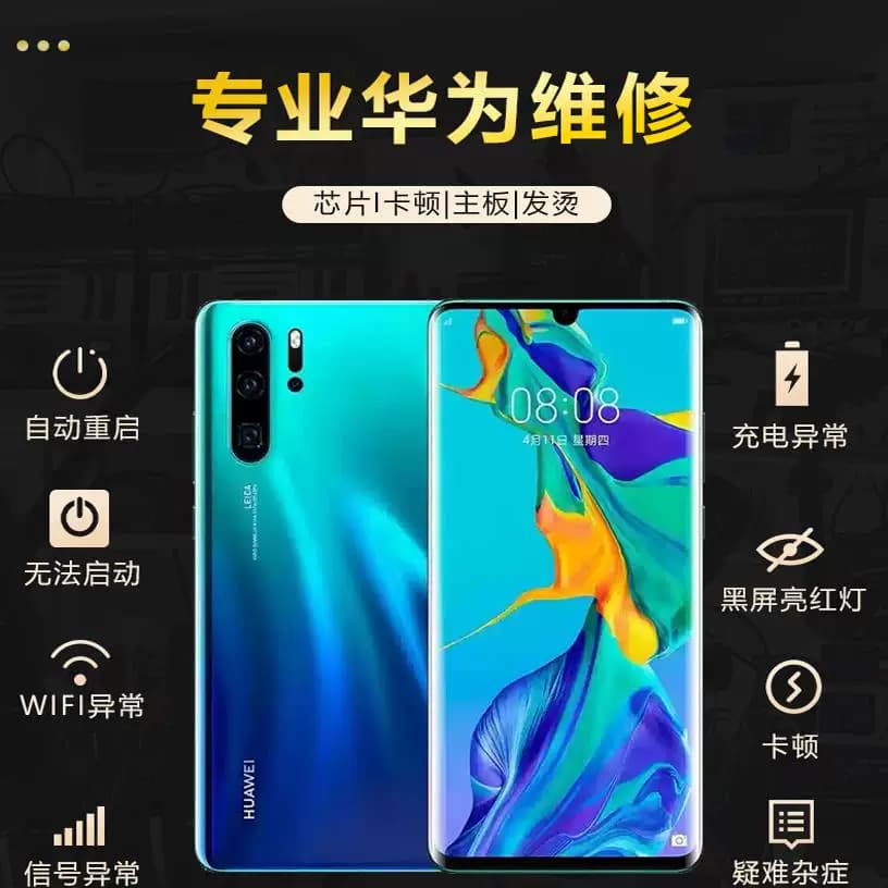 适用于红米note9pro手机主板不开机无网络无WiFi黑屏重启cpu虚焊 - 缩略图3