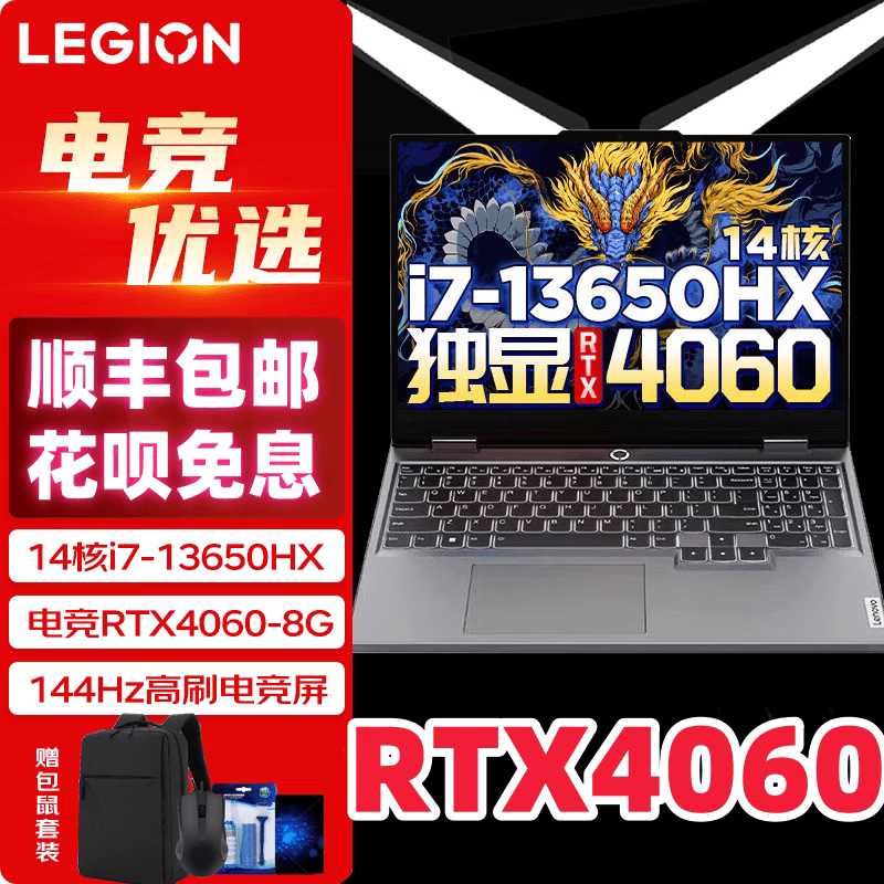联想拯救者Y7000P/Y9000P 笔记本电脑游戏本4060学生办公设计样机 - 缩略图4