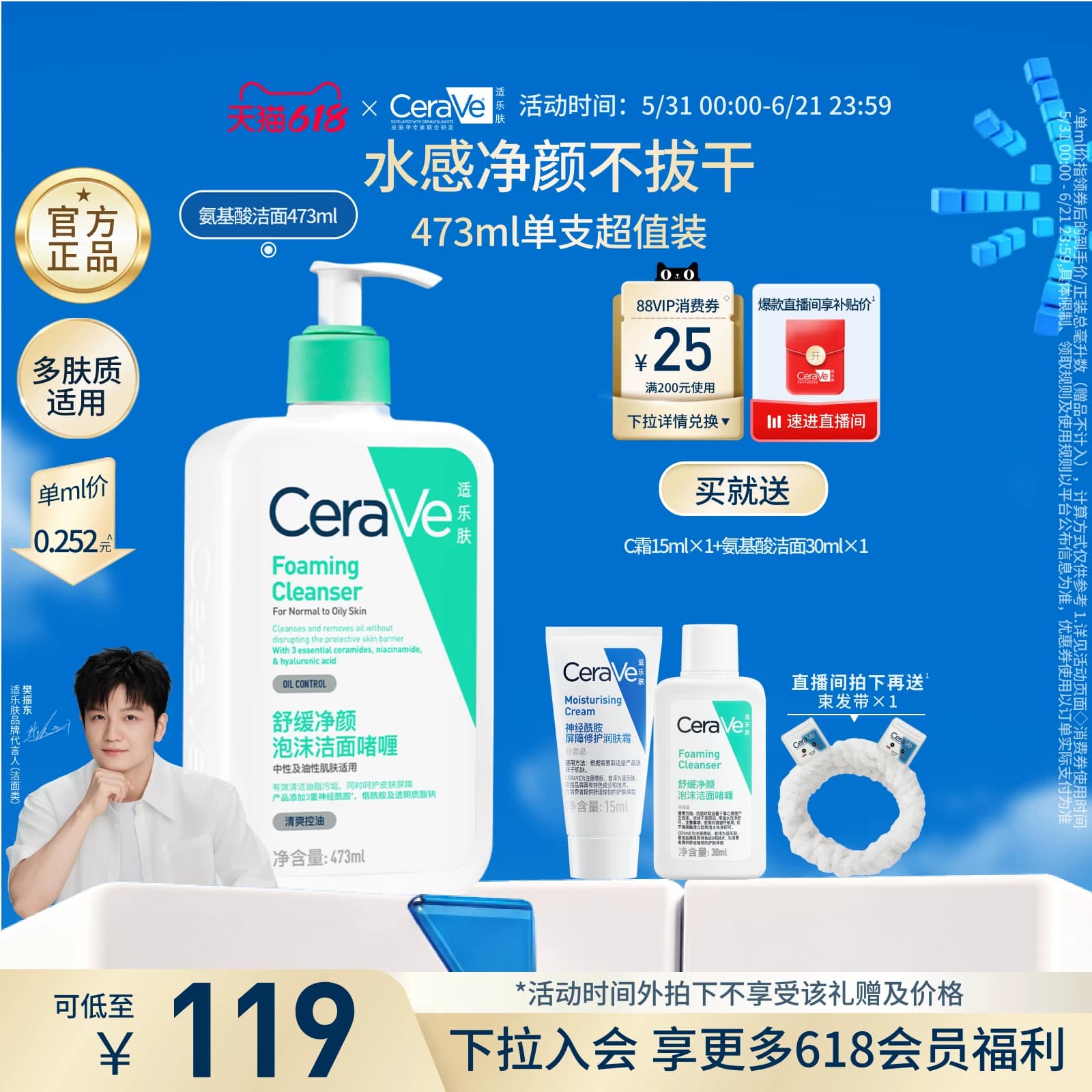 【618立即抢购】CeraVe适乐肤氨基酸洗面奶洁面乳油性温和清洁 - 缩略图2