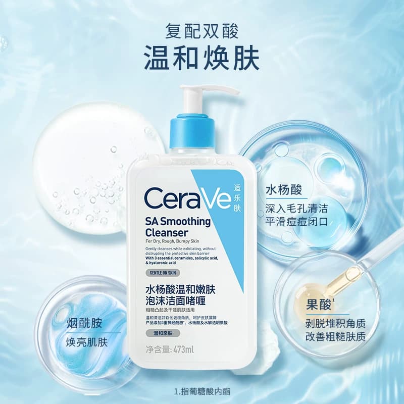 【李佳琦直播间618彩妆节】CeraVe适乐肤氨基酸表活水杨酸洁面* - 缩略图3