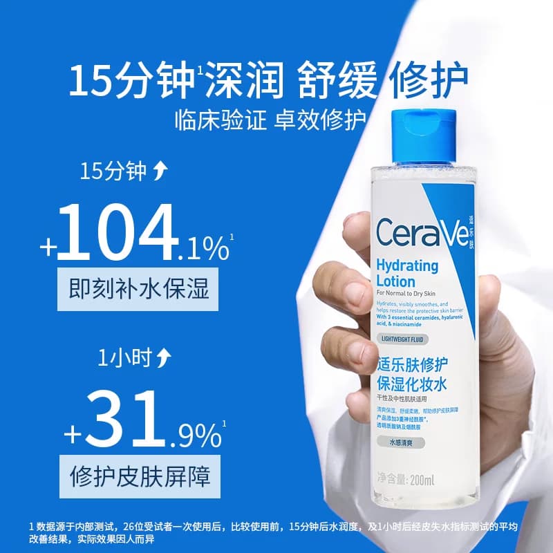 CeraVe适乐肤修护爽肤水补水保湿舒缓湿敷精华水 - 缩略图5