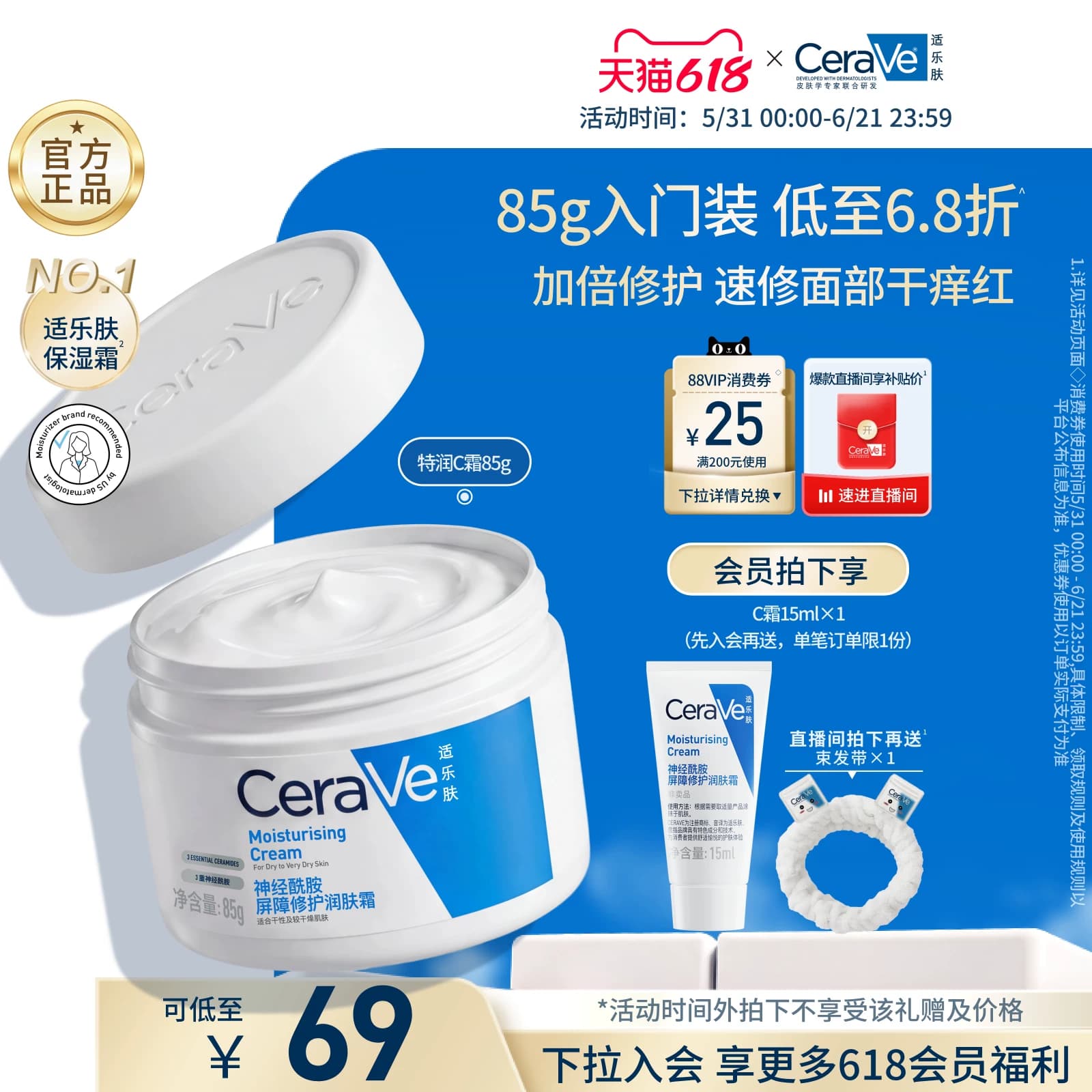 【618立即抢购】CeraVe适乐肤C霜保湿修护面霜身体乳液张凌赫官方 - 缩略图2