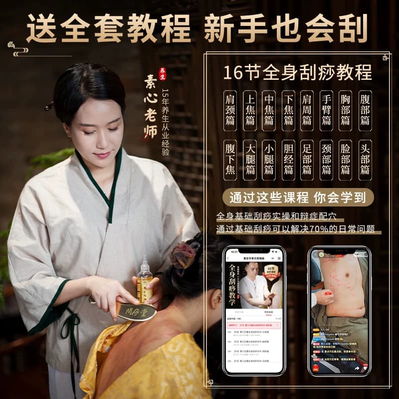 问痧堂黄铜虎符刮痧板纯铜背部全身通用李氏砭法道生旗舰店刮痧刀 - 缩略图4