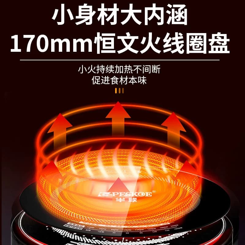 半球电磁炉家用送全套圆形迷你小型节能炒菜锅一体未球电池炉 - 缩略图4