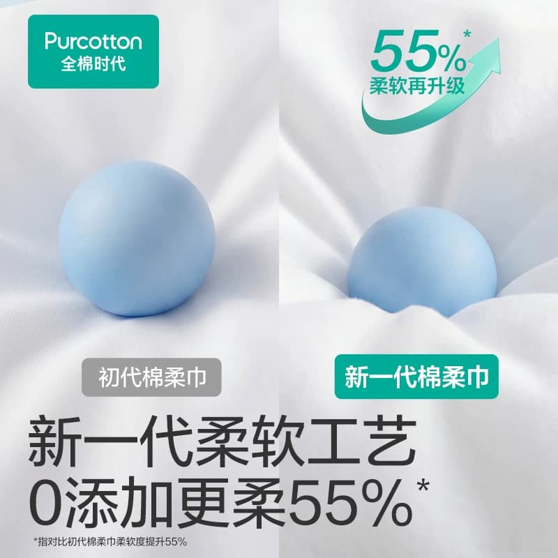全棉时代棉柔巾一次性洗脸巾纯棉加大擦脸巾洁面洗脸巾便携3包tm - 缩略图3