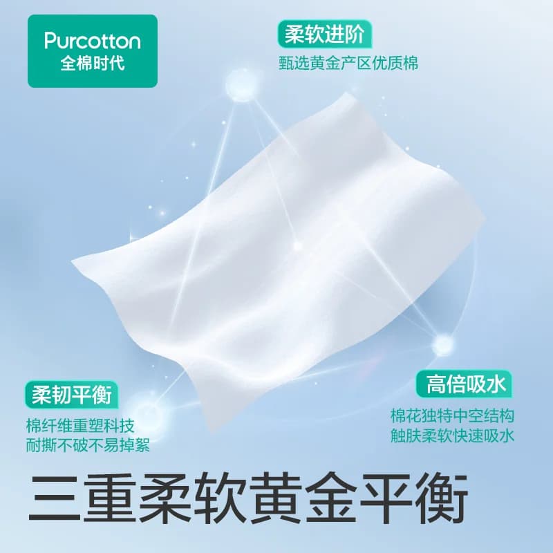 全棉时代洗脸巾擦脸洁面纯棉柔巾一次性面巾悬挂加大超柔巾2提tm - 缩略图4