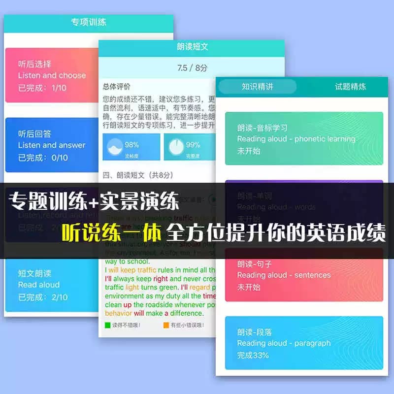 现货2025版北京中考英语听说考试全真模拟训练 主编蒋京丽 全真模拟专项训练北京题型 人机对话 中考英语听力 北京专用版 新书 - 缩略图4
