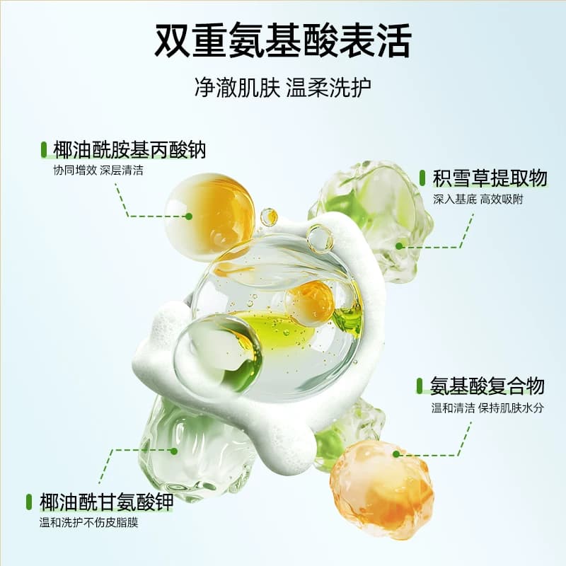 【限时2支9折】菲诗小铺草本泡沫洁面芦荟氨基酸洗面奶女油皮清洁 - 缩略图5