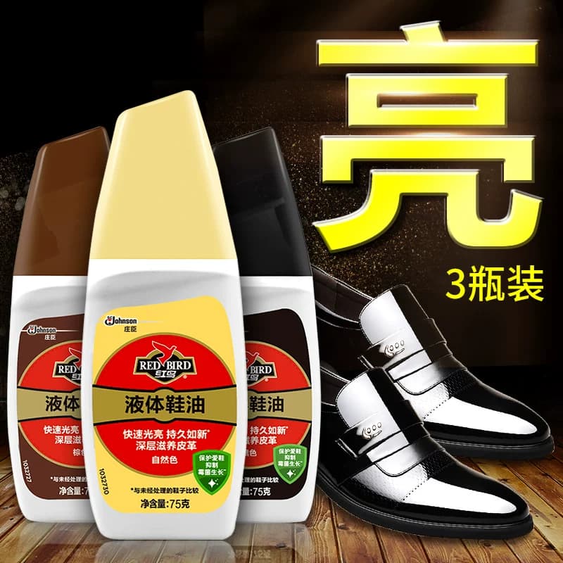 红鸟鞋油黑色无色通用真皮皮鞋保养油白棕色液体擦鞋神器清洁金鸡 - 缩略图3