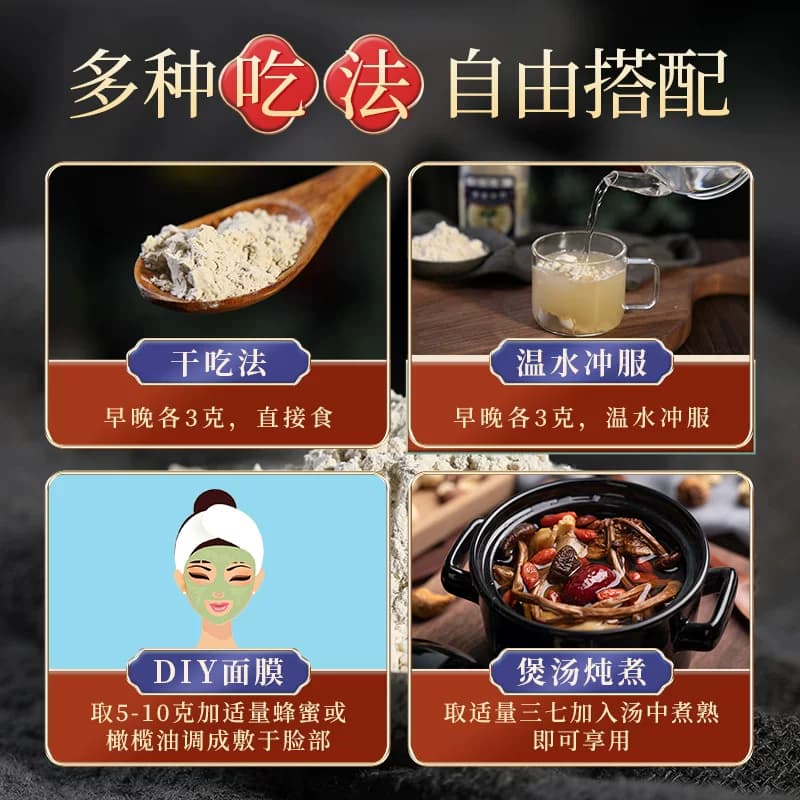 康美 三七粉 88g/瓶 官方正品旗舰店云南文山三七田七细粉中药材 - 缩略图3