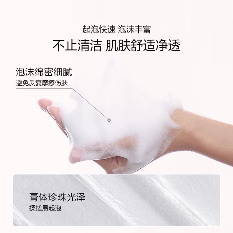 欧诗漫营养美肤氨基酸洗面奶洁面乳女深层清洁毛孔不紧绷官方正品 - 缩略图4