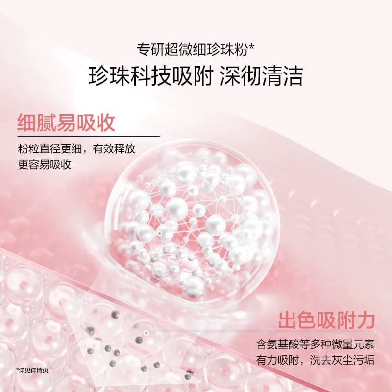 欧诗漫营养美肤氨基酸洗面奶洁面乳女深层清洁毛孔不紧绷官方正品 - 缩略图3