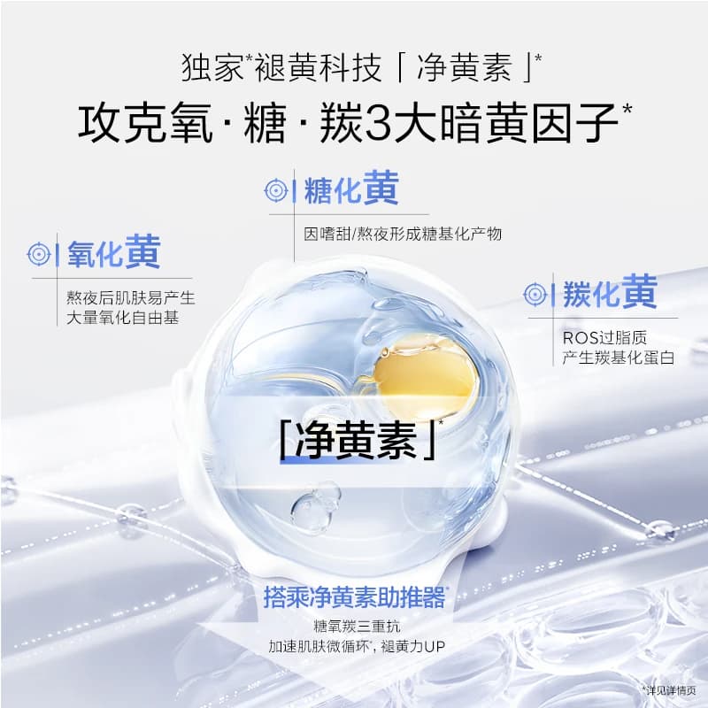 【曾沛慈推荐】欧诗漫珍白因水乳套装礼盒美白淡斑透亮去黄净黄 - 缩略图4