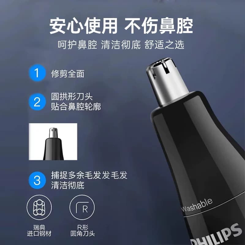 飞利浦鼻毛修剪器男士电动刮剃去鼻子毛鼻孔清理器剪刀专用神器女 - 缩略图2