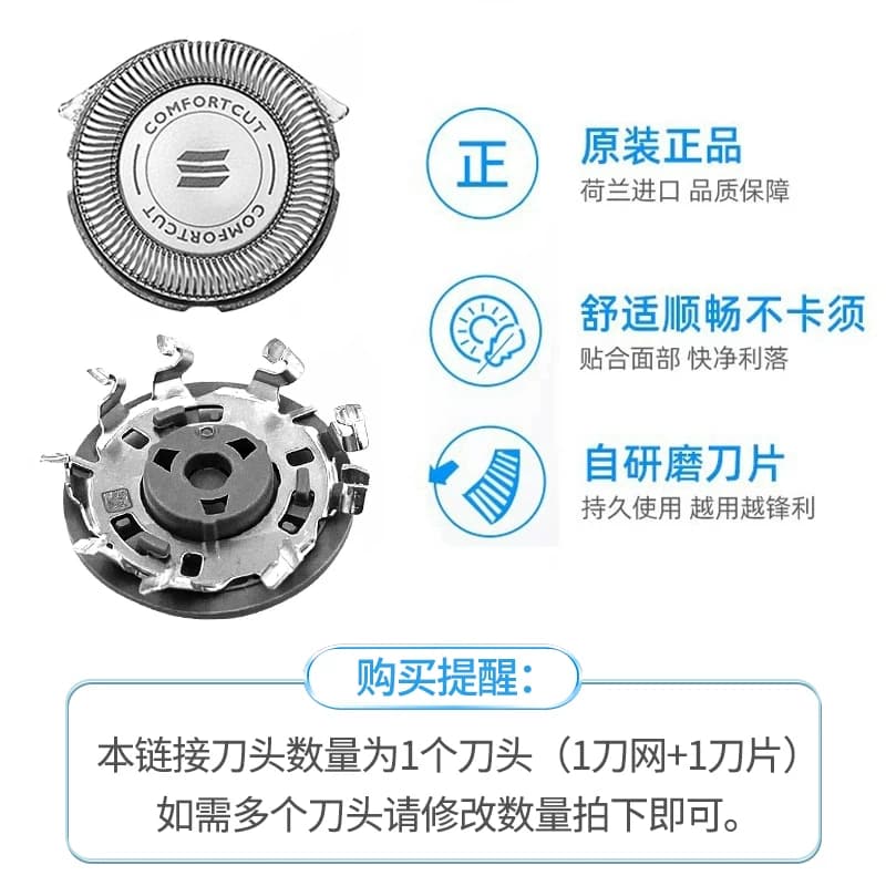 飞利浦剃须刀刀头SH30原装S5077/5080/5082/5091/550/560/560/570 - 缩略图3