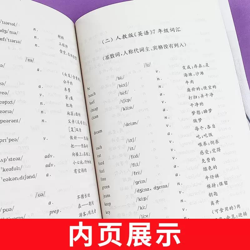 新编国际音标快速拼读法第三版小学生音标学习书复旦大学出版社初中英语音标课本单词拼读自学教材国际音标英语教程书 - 缩略图4