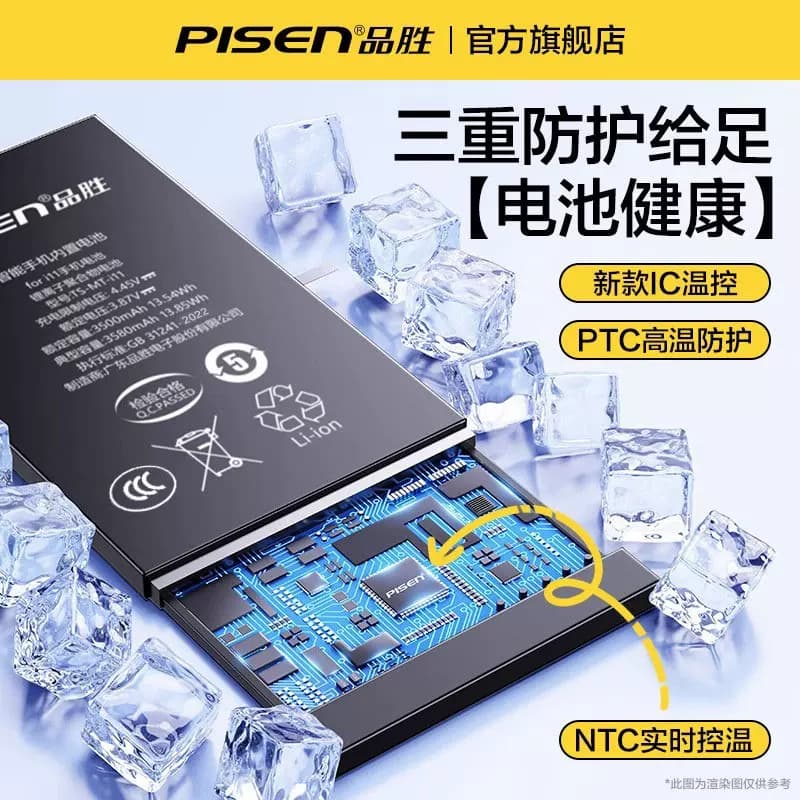 3C认证【免费安装】品胜适用苹果12电池iphone13pro手机11/14更换8P/7plus/6sp/xr/xs max电板se3服务15mini - 缩略图2